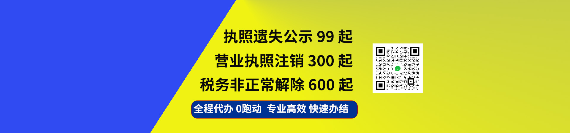 个体户营业执照注销